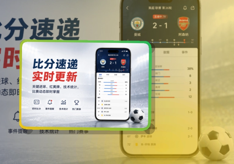 华体会手机端下载建议，适合比赛期间顺手